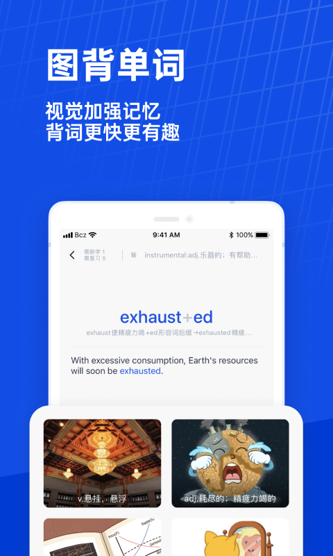 百词斩手机软件app截图
