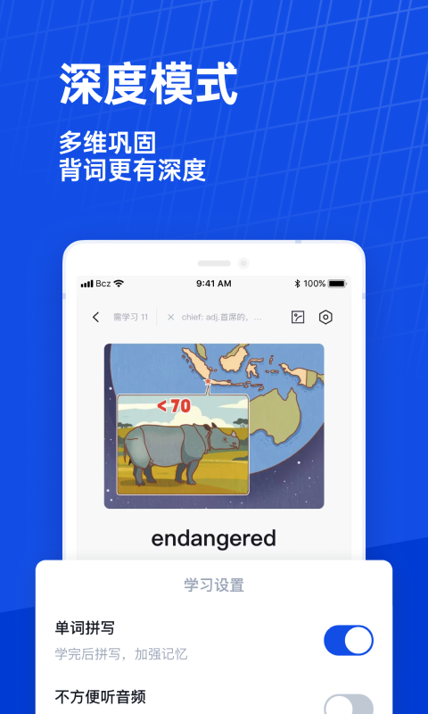 百词斩手机软件app截图