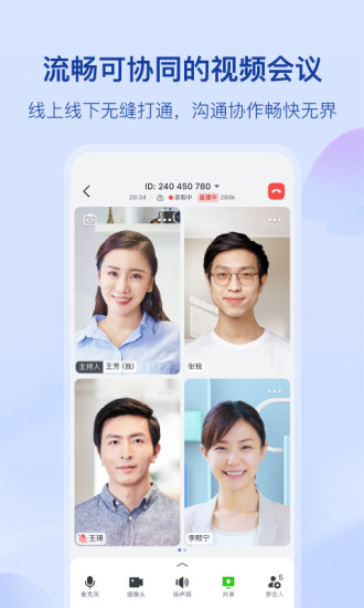 飞书妙记 智能会议手机软件app截图