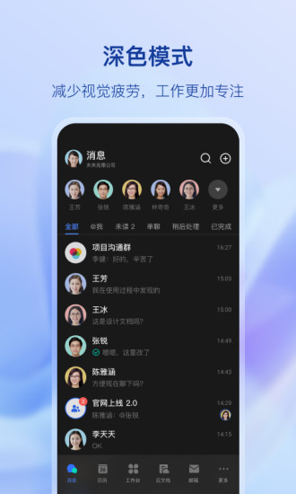 飞书妙记 智能会议手机软件app截图