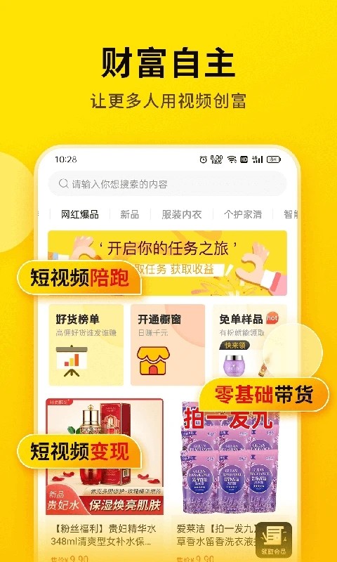 提词宝手机软件app截图