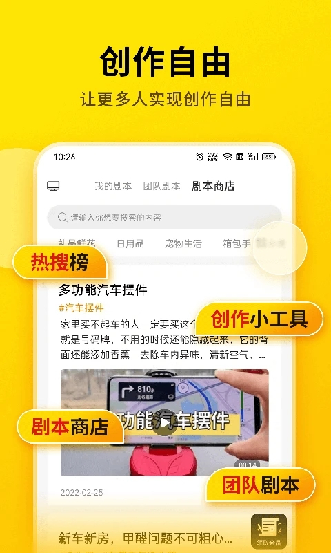 提词宝手机软件app截图