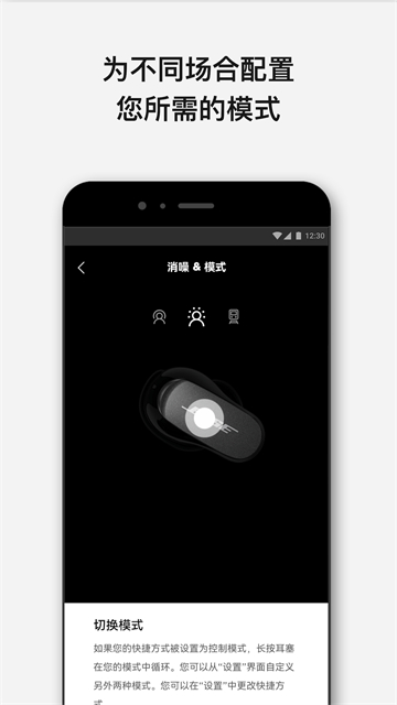 Bose音乐手机软件app截图