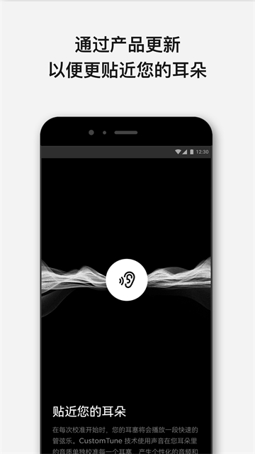 Bose音乐手机软件app截图
