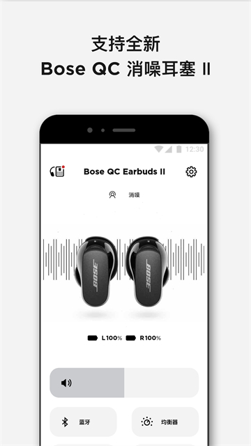 Bose音乐手机软件app截图