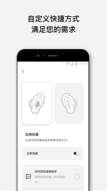 Bose音乐手机软件app截图
