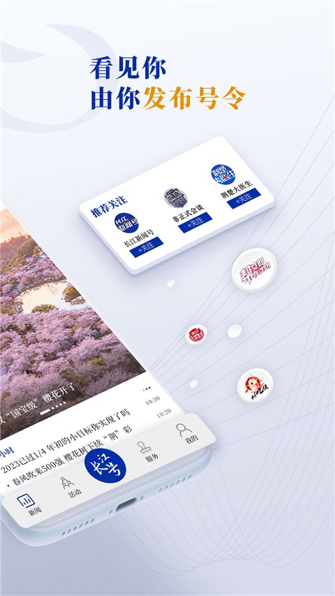 长江云手机软件app截图