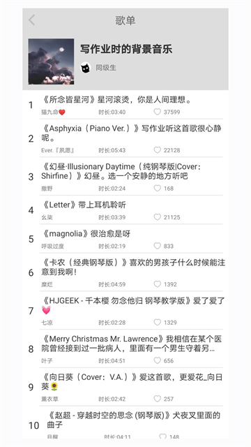 轻音社 正版手机软件app截图