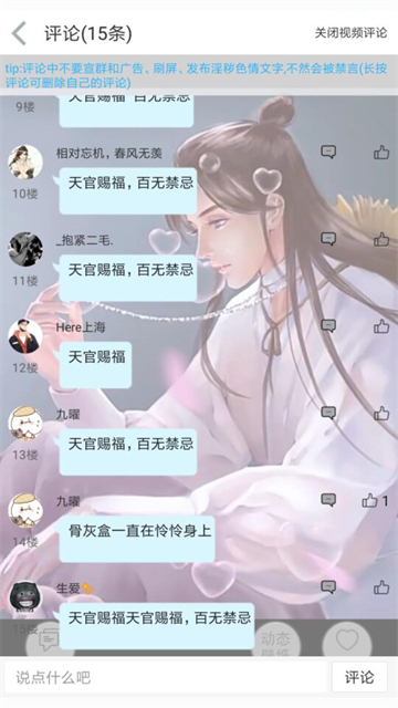 轻音社 正版手机软件app截图