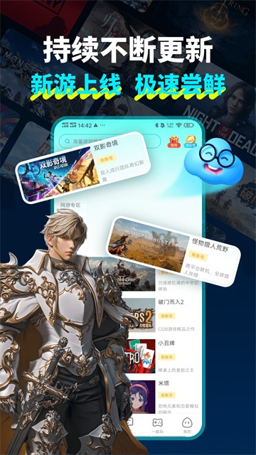 领沃云电脑 手机版手机软件app截图