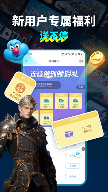 领沃云电脑 手机版手机软件app截图