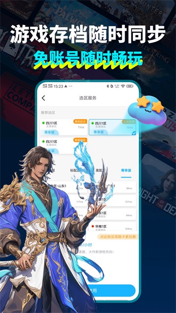 领沃云电脑 手机版手机软件app截图