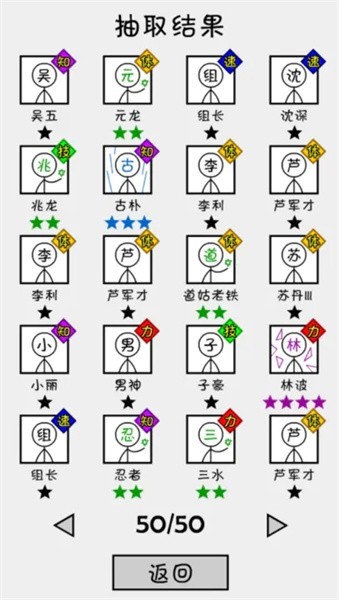 抽卡之王手游app截图