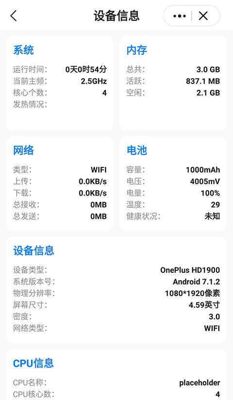 皮皮工具箱 无广告版手机软件app截图