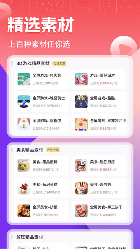 推文助手 app免费版手机软件app截图