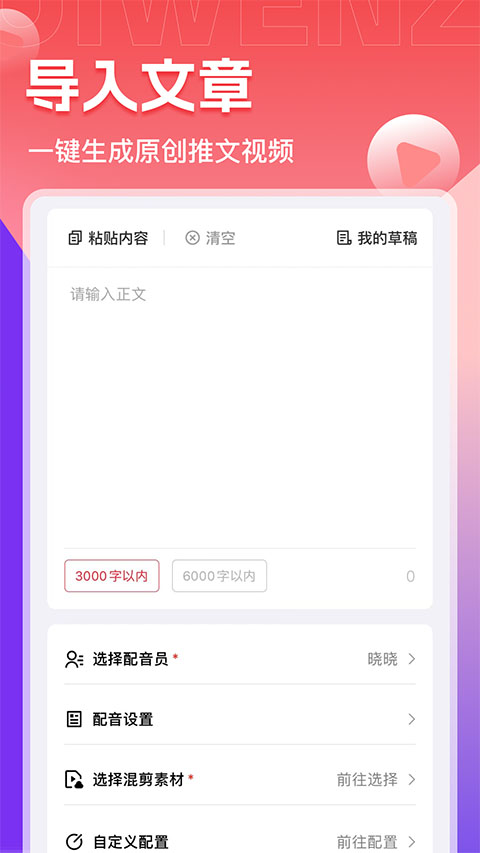推文助手 app免费版手机软件app截图