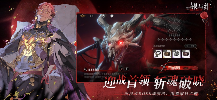 银与绯手游app截图