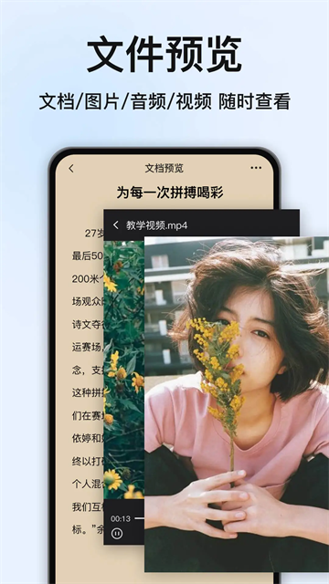 rar解压大师 免费版手机软件app截图