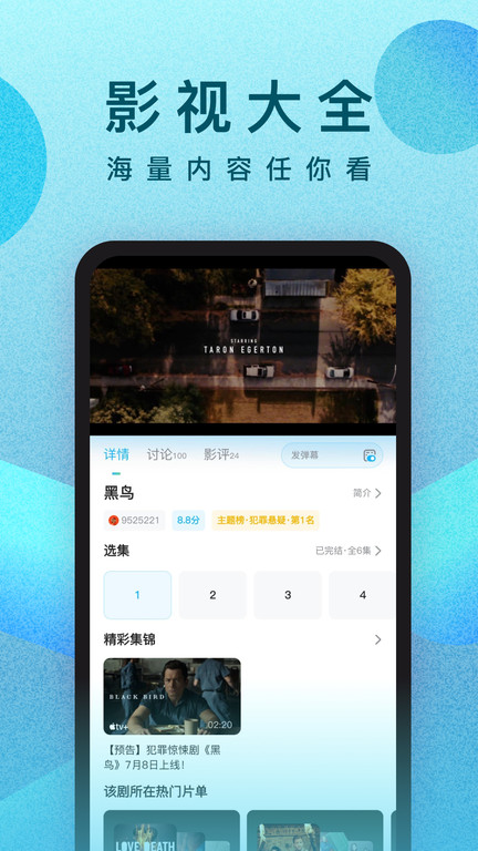 人人视频 官网最新版手机软件app截图