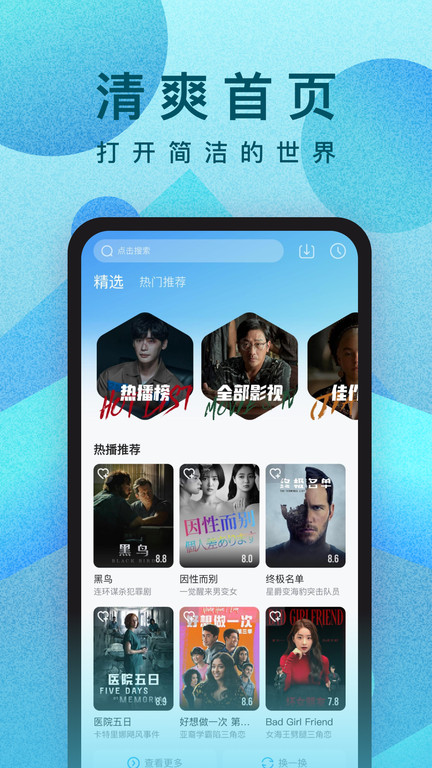 人人视频 官网最新版手机软件app截图
