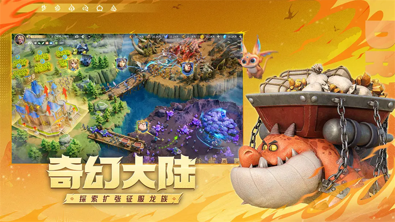 龙石战争 官方版手游app截图