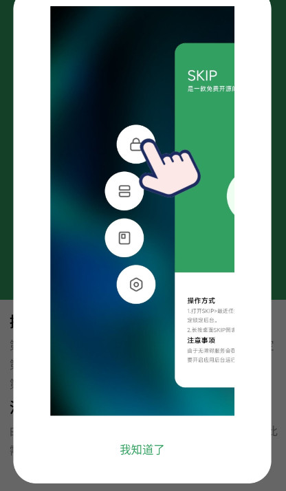 SKIP 2025最新版手机软件app截图