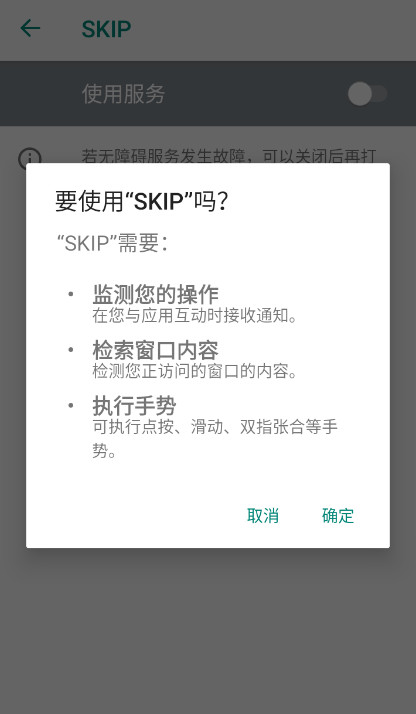 SKIP 2025最新版手机软件app截图