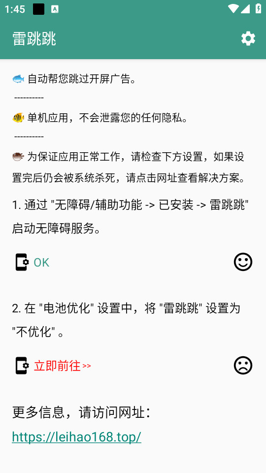 雷跳跳 2025最新版手机软件app截图