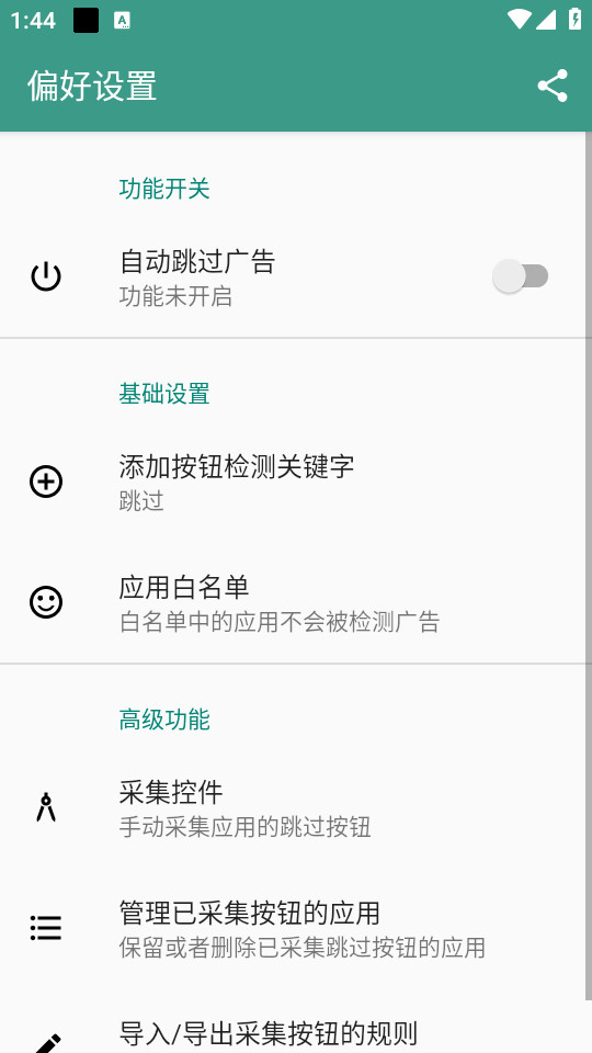 雷跳跳 2025最新版手机软件app截图