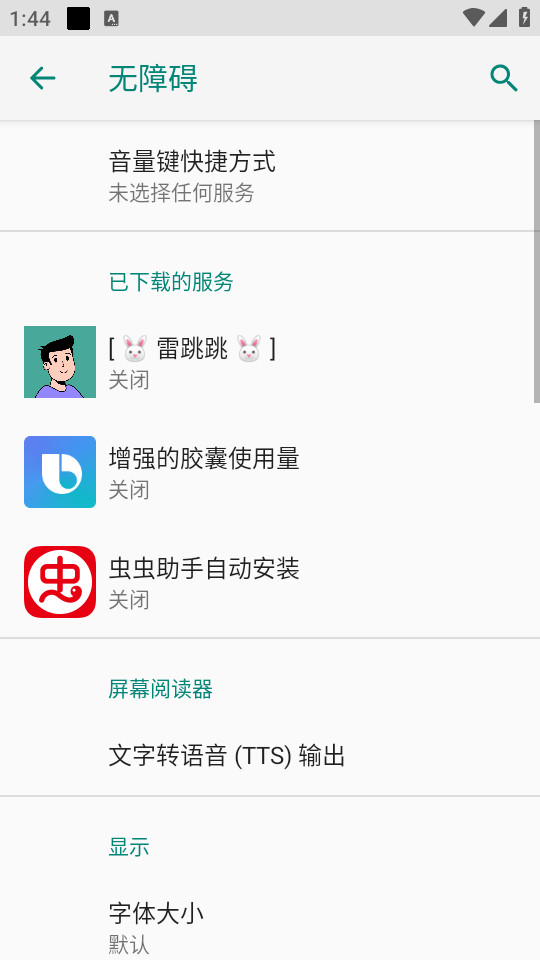 雷跳跳 2025最新版手机软件app截图