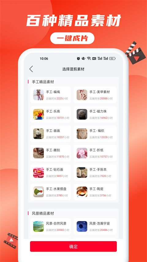 推文助手 免费免广版手机软件app截图