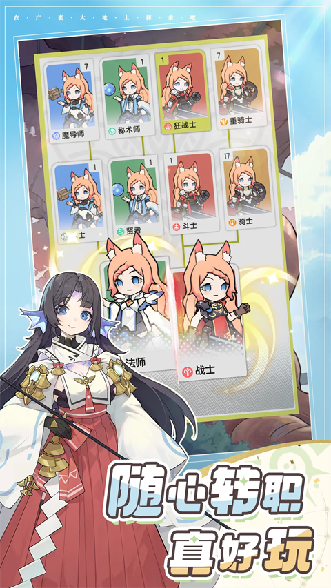 杖剑传说 官网版手游app截图