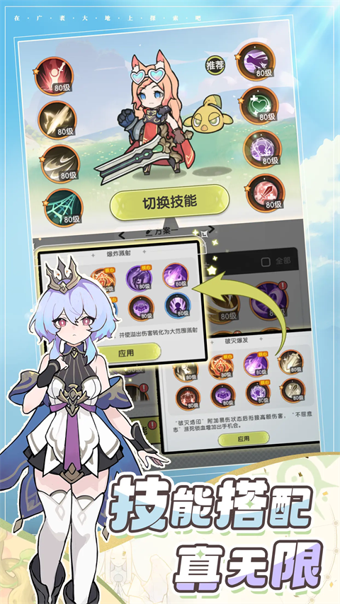 杖剑传说 官网版手游app截图