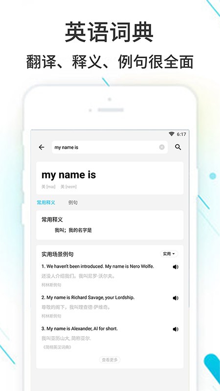 作业精灵 在线使用答案手机软件app截图
