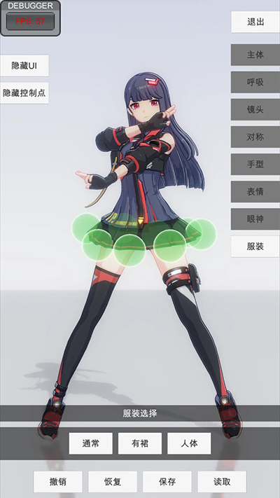 手办模特 下载全部角色服饰手游app截图