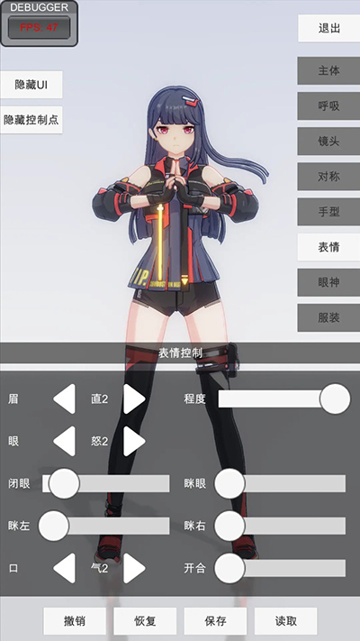 手办模特 下载全部角色服饰手游app截图