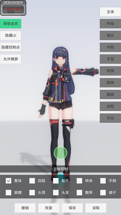手办模特 下载全部角色服饰手游app截图