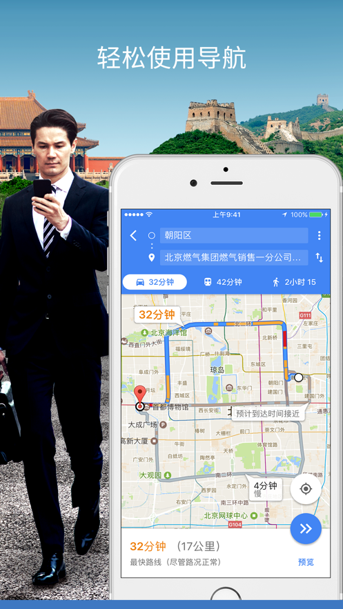谷歌地图 中文正版手机软件app截图