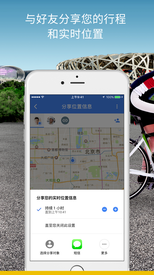 谷歌地图 中文正版手机软件app截图
