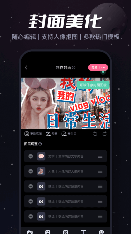 必剪 app官网入口网址手机软件app截图