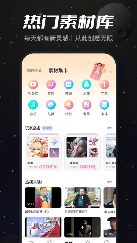 必剪 app官网入口网址手机软件app截图