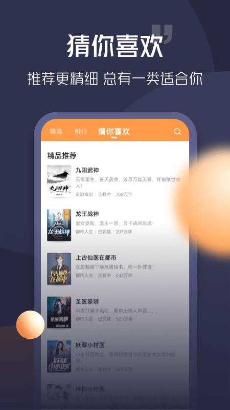 青橙小说 网页登录入口手机软件app截图
