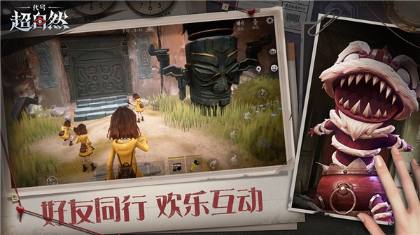 超自然行动组 游戏安装入口手游app截图