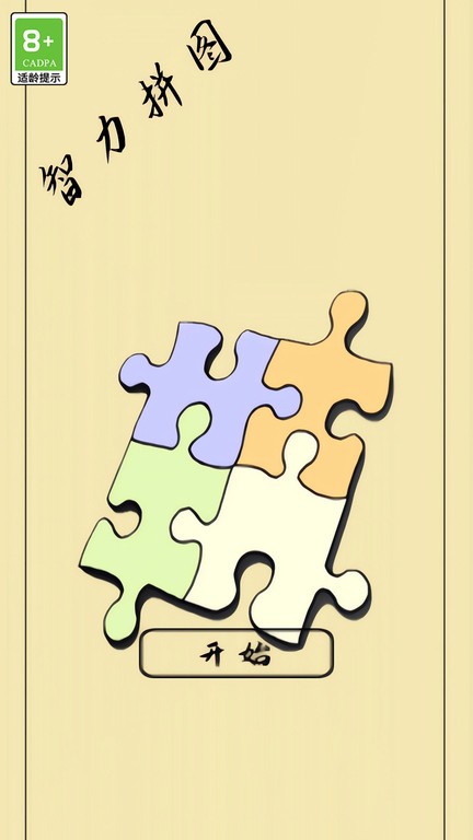 连连看大战版手游app截图
