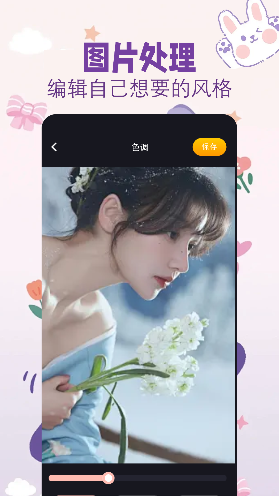 盐拍相机 手机版安卓版手机软件app截图
