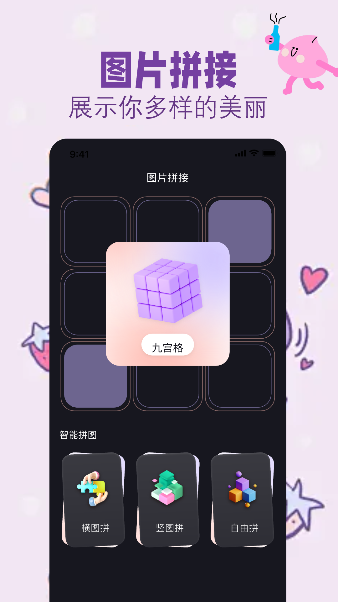 盐拍相机 手机版安卓版手机软件app截图