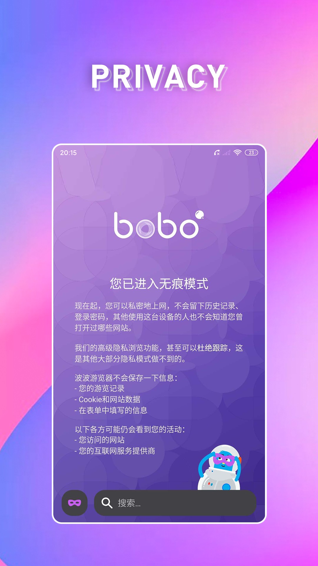 啵啵浏览器 黑色版手机软件app截图