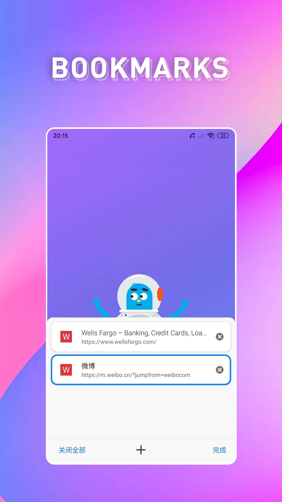 啵啵浏览器 黑色版手机软件app截图