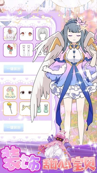 美少女装扮设计 安卓版手游app截图