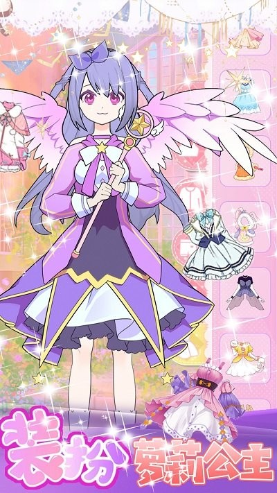 美少女装扮设计 安卓版手游app截图